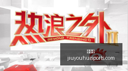 网易游戏新,游预约量破,百万,九游会官网,九游会游戏,九游会平台,九游会代理,九游会登录