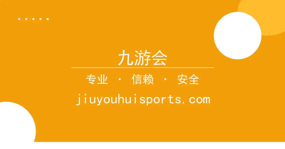 九游会 - 九游会揭秘热门新剧：剧情热度飙升的秘密 配图1